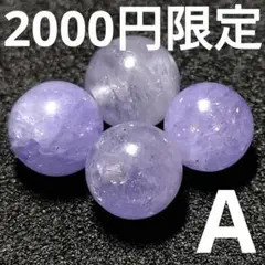 ◆定額商品 タンザナイト 6ミリビーズ4珠A(値引き不可)