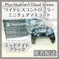 PS5 ワイヤレスコントローラー ミニチュアマスコット ミッドナイト ブラック