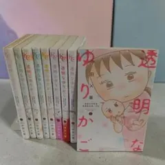 透明なゆりかご　全巻セット　漫画 2609cx009