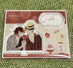 最安値⭐︎ 同級生シリーズ マルイ アクリルスタンド 夏祭り 全9種セット 同級生シリーズ マルイ 夏祭りver アクリルスタンド ブラインド 全9種