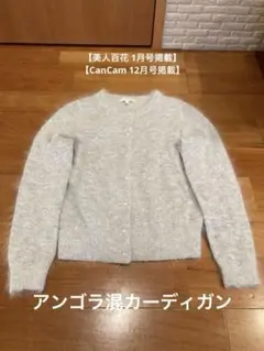 OPORTION BODY DRESSINGアンゴラカーディガン