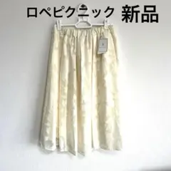 ロペピクニック　上品レースフレアスカート