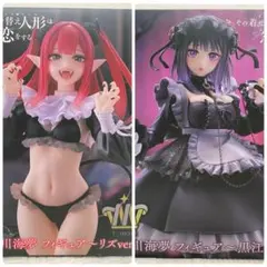 着せ恋 T-most 喜多川海夢 リズ ver. 黒江雫 ver. 2種セット