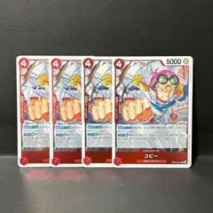 ワンピースカードゲーム　コビー　R　4枚セット　THE BEST2　ザベスト2