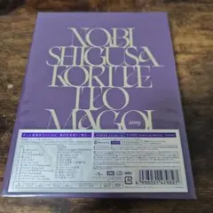 伸び仕草懲りて暇乞い 初回限定盤 ずっと真夜中でいいのに。新品未開封