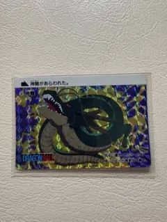 ドラゴンボール カードダス No.6 神龍 1990年【美品】 - メルカリ