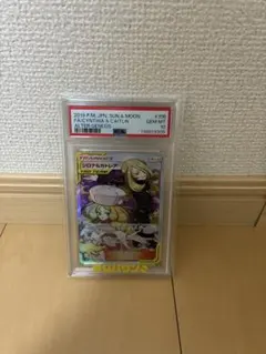 2026年最新】シロナ sr psa10の人気アイテム - メルカリ