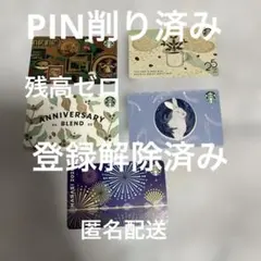 スターバックス カード HANABI 2026 25周年のサムネイル