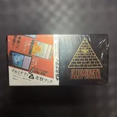 新品未開封 イルミナティカード 日本語版 ニューワールドオーダー