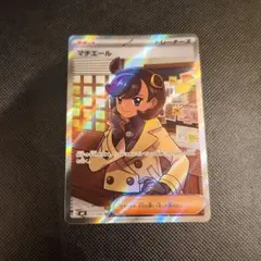 マチエール SR MEGA 拡張パック ニンジャスピナー ポケモンカード