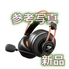新品　Cougar Immersa Ti ゲーミングヘッドセット
