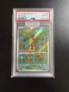 ツボツボ AR PSA10 M1S 064/063 - メルカリ