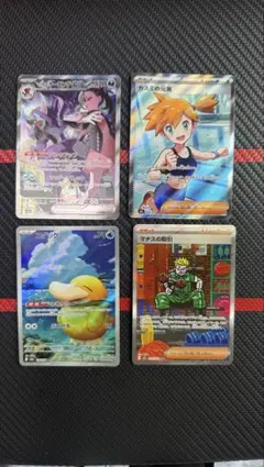 ゲンガー＆ミミッキュGX HR 中国版 ポケモン 4枚 マーマネ オーキド