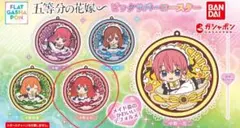 五等分の花嫁ビッグラバーコースター 五月