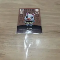 【新品】どうぶつの森 amiiboカード ゆきみ カード 067