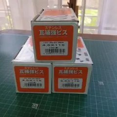 カワラ様 リクエスト 2点 まとめ商品