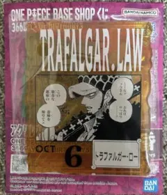 ワンピースベースショップ アクリルチャーム　トラファルガー ロー