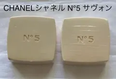【未使用】CHANEL シャネル N°5 サヴォン 石けん 75g×2個