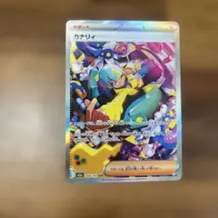 カナリィ SAR MEGA ハイクラスパック MEGAドリームex 248/1… - メルカリ