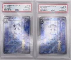 2026年最新】ポケモンカード psa 連番の人気アイテム - メルカリ