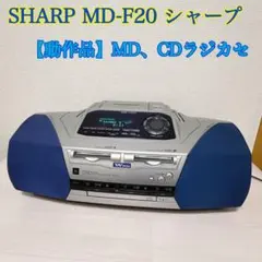 2025年最新】シャープ md-f20の人気アイテム - メルカリ