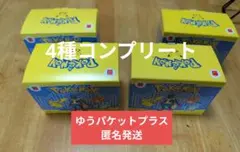 マクドナルドハッピーセット　ポケモン2025第1弾　ポケモン4種コンプリート