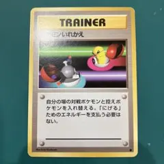 PSA5】旧裏 でんげき 修正版 ピチュー - メルカリ
