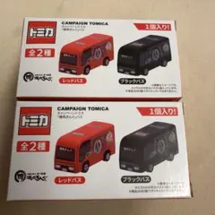 新品　トミカ キャンペーン 焼肉きんぐ バス 2種セット　（赤/黒）のサムネイル