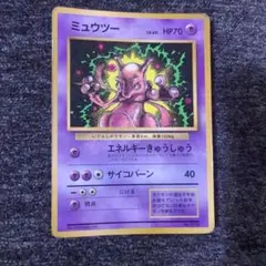 マ*ホ様 ミュウツー_「月刊コロコロコミック97年6月号」 おまけカード