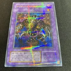 遊戯王　サウザンドアイズサクリファイス　ウルパラ　美品