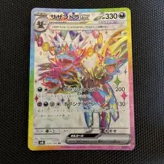 2025年最新】サザンドラ srの人気アイテム - メルカリ