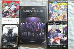 ツイステッドワンダーランド 本5点セット