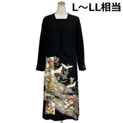 #2833　黒留袖　リメイク　ボレロ付き　ワンピース　ドレス　L～LLサイズ相当
