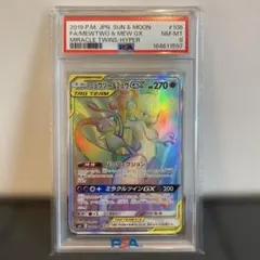 最安値』PSA10 ミュウツーVSTAR HR 084 Pokémon GO - メルカリ