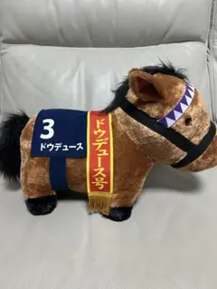 武豊展 ドウデュース ぬいぐるみ M 武豊 デビュー40年 特別展 - メルカリ