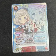 2025年最新】葛城リーリヤ sr パラレルの人気アイテム - メルカリ