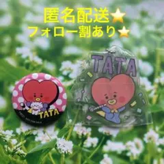 BT21 TATA2点セット⭐️ アクリルキーホルダー⭐️
