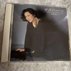 岸洋子 ベスト・ヒット CD