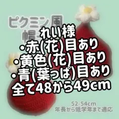 れい様　専用