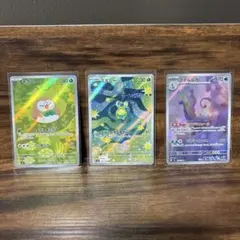 ポケカ3枚セット アマルルガ、スボミー、モクロー　AR