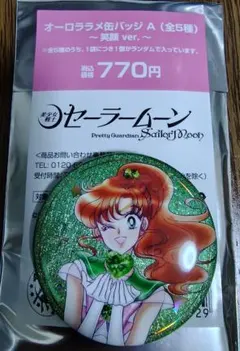 セーラージュピター　オーロララメ缶バッジA ローソン