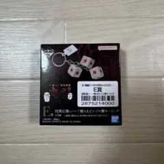 カイジ 一番くじ E賞 ピンゾロ賽キーリング - メルカリ
