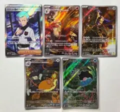 ロケット団の栄光 SR&ARセット