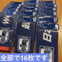 匿名配送】JIBLUE JO1 與那城奨 ベーシックタオルマフラー 12 新品