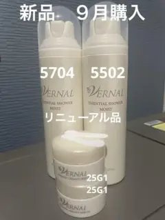 2025年最新】VERNAL トライアルセット・サンプルの人気アイテム