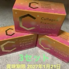 2025年最新】LAVAコラーゲンプレミアム10000の人気アイテム - メルカリ