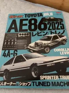 G-ワークス TOYOTA AE86 2025 レビン/トレノ