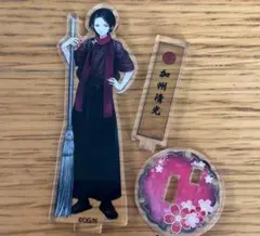 刀剣乱舞 加州清光 アクリルスタンド アクスタ 内番 とうらぶ