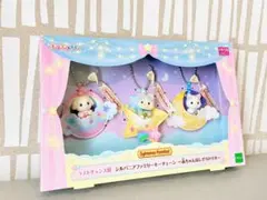 24時間限定✡値下げ シルバニアファミリー キラキラくじ ラストワン