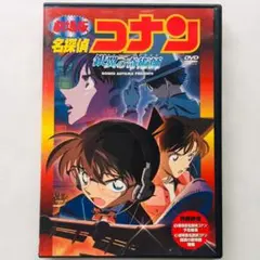 劇場版 名探偵コナン 銀翼の奇術師(マジシャン)('04)